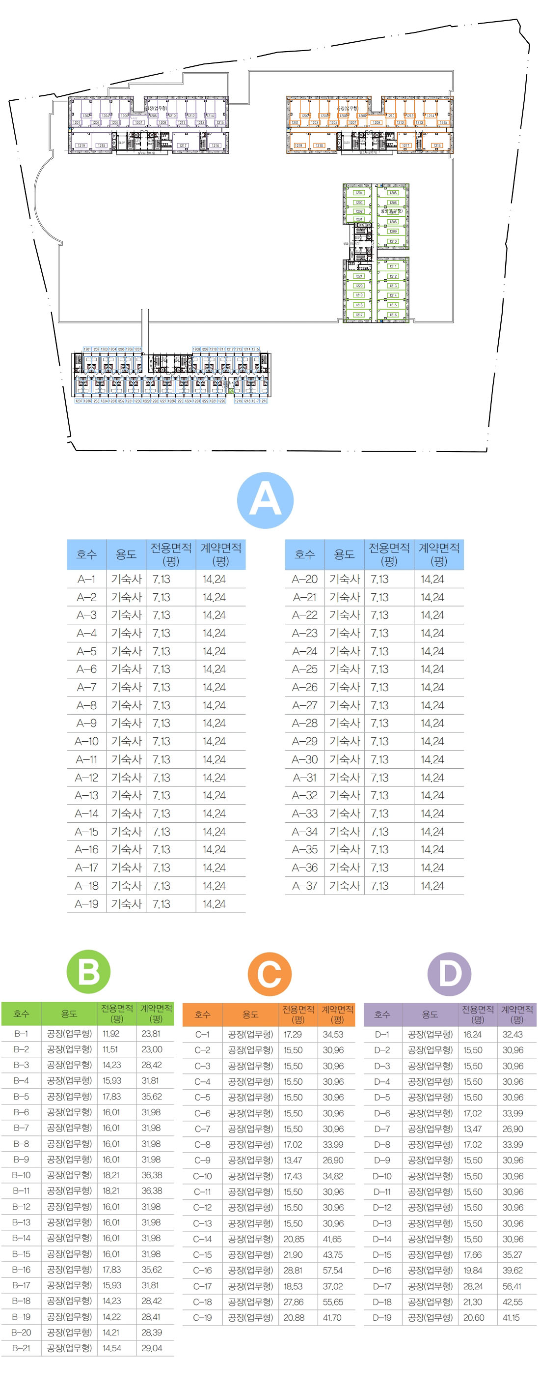 인천테크노밸리U1센터 호별면적및배치도_12F-20F